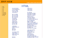 Desktop Screenshot of homebible.onmaru.com